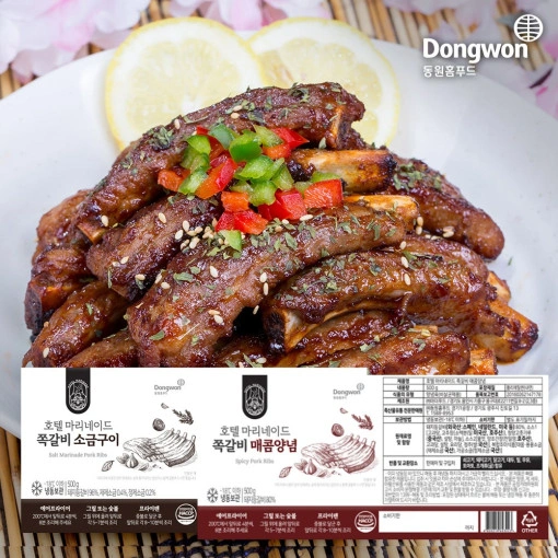 소금구이/매콤양념 쪽갈비 총1kg (17,900원/무배)5