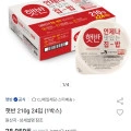 CJ제일제당 햇반 210g 24입 (28,050원/무료)3