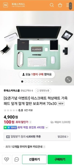 데스크매트 책상매트 가죽패드 70 X 30 (100원 / 3000원)7