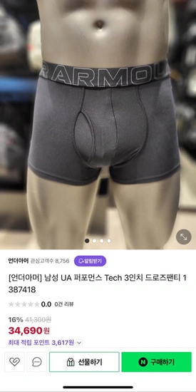 언더아머 남성 UA퍼포먼스 TECH 드로즈팬티 3종 (34,690/3,000)19