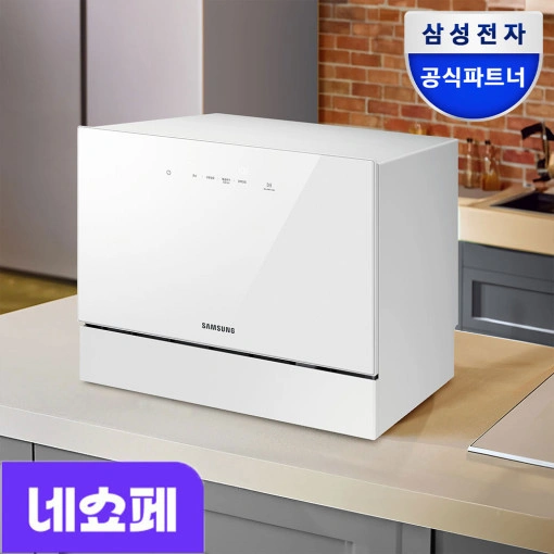 삼성전자 비스포크 식기세척기 카운터탑 6인용 화이트+전국설치비 (카드 489,580원/무배)8