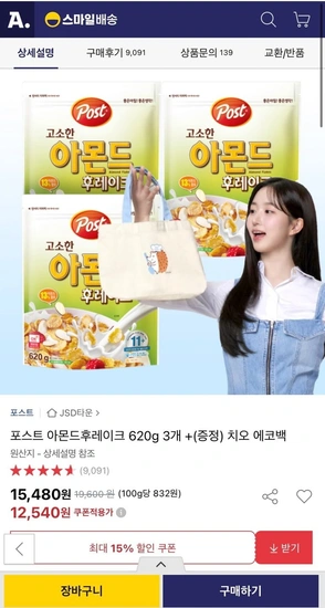 포스트 아몬드후레이크 620g 3개 + 에코백 (12,540원/무료)1