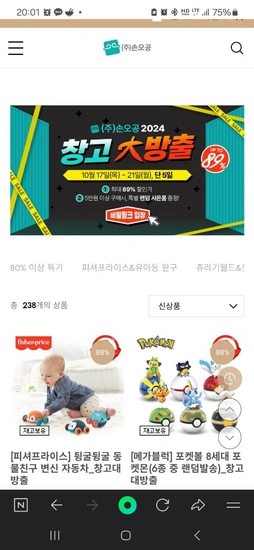 창고대방출 일부랜덤 배송 (1,300원~/3,000원)2