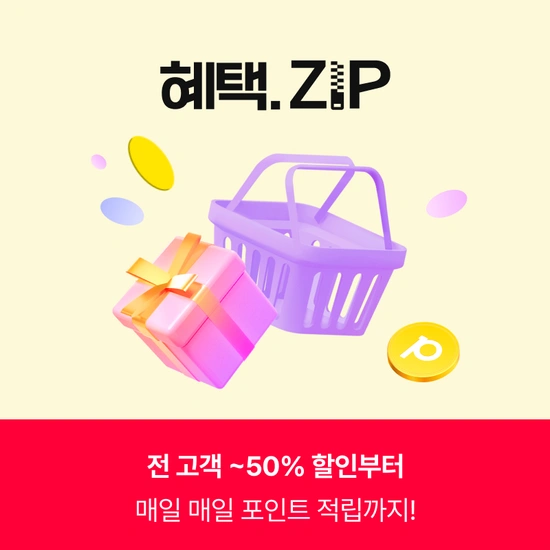 ] (네쇼페 얼리버드쿠폰 있으신분만) 비비고왕교자, 리큐, 탑텐키즈, 불닭볶음면, 국민학교떡볶이, 오뚜기피자,퍼실,매일두유 고단백 외 11번가 몽쉘, 꼬깔콘(다양/무료)12