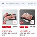 보리먹은 돼지 1300원24