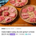 1++ 한우 갈비살,살치등심 등등 (20,820원/3500원)