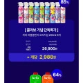 케피 버블클렌저 200ml 9개 (26,900/유료)