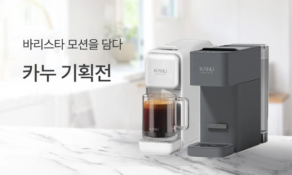 카누 페블 특가 (80,100원~ / 무료배송)2