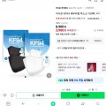 더나은 KF94 새부리형 마스크 100매 (3,900원/무배)24