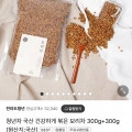 100% 국산 보리차 300g+300g (6,700원/무료)1