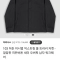 자바나스 103 히든 미니멀 익스트림 울 트러커 자켓 (49900원/무배)1