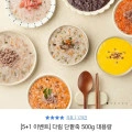다림 단팥죽 500g 1팩 (2,900원/무료)1
