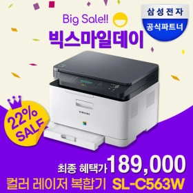 삼성 컬러 레이저복합기 SL-C563W (카할189,000원/무배)6