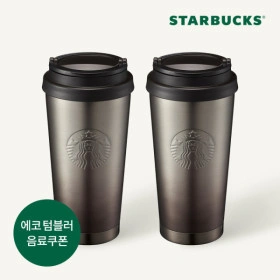 스타벅스 SS 엘마 블랙 텀블러 473ml 2P세트+에코음료쿠폰2장 (53460원/무배)1