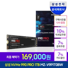 삼성 SSD 990 PRO NvMe 1TB MZ-V9P1T0BW 정품 (169,000원/무료)