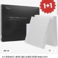 현대모비스에어컨필터 1+1(11,618원), 기아/현대 전차종 에어컨필터 3개(8,585원)/무료