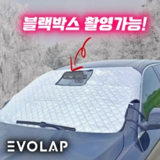 차량용 성에방지커버 (8,200원/무료)