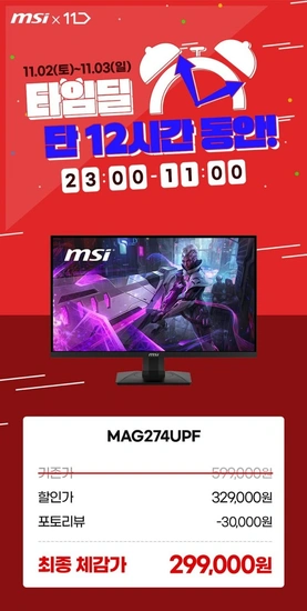MSI 27인치 게이밍 4K UHD 144Hz 피벗 PD65W (329,000원/무배)3
