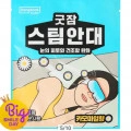 굿잠 안대 10개 + 증정 (6,900원/무료)