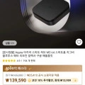 Aqara 아카라 스마트 허브 M3 iot 스마트홈 (139,590원/무료)