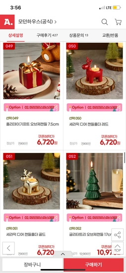 모던하우스 인테리어소품(6,720원/무료)1