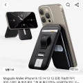 MAGSAFE 카드홀더 ($11.14),UGREEN MAGSAFE 카드홀더 ($12.71),UGREEN MAGSAFE 차량용핸드폰거치대($9.06)
