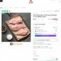 냉동 닭가슴살 500g x 10팩 (총 5kg) (15,990/무료)9