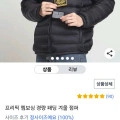 ] 경량 패딩 (15,900원/무료)19