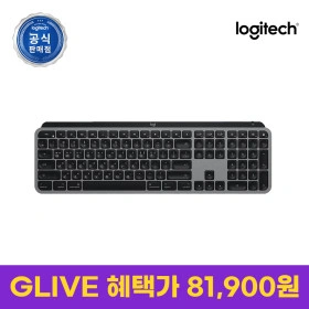 로지텍 MX KEYS FOR MAC (81,900원/무배)8
