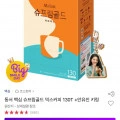 맥심 슈프림골드 믹스커피 130T + 안유진 키링 (20,560원/무료)13