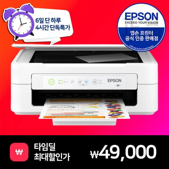 엡손 정품 XP-2205 화이트 잉크젯 복합기(49,000원/무배)3
