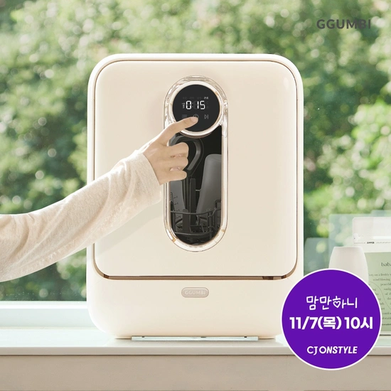 꿈비 젖병살균세척기 UV플러스 (296,100원/무료)1