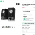 브리츠 2채널 PC스피커 BR-1200ABT  (33,150원/무료)6