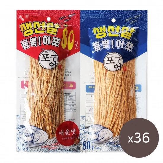 소비기한 11월21일 임박 빼빼포 13990 무배8