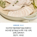머슬파워닭가슴살 30팩 23,900원 무배7