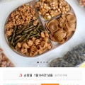 옛날과자 호박씨오란다 외 4종 모음전 250g+250g (5,960원 / 무배)3