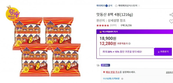 맛동산32봉 (12,280/무료)3