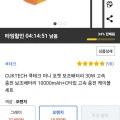 CUKTECH 쿡테크 미니 포켓 보조배터리 30W 고속 충전 보조배터리 10000mAh+C타입 고속 충전 케이블 세트 (18,900원/무배)5