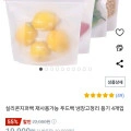 실리콘지퍼백 재사용가능 푸드백 냉장고정리 용기 1000ml 4개입 (9,900원/무배)