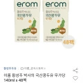 황성주 국산콩두유 무가당 140ml x 48팩(유클가 14,980원/무배)6