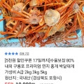 구룡포 연지 홍게 3kg (14,900원~/무료)2
