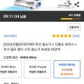 프리티케어 무선 청소기 + 다용도 브러시 + 추가 필터 핸디 스틱 청소기 (95,900원/무배)1