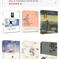 책과 함께하는 시간 500종 골라담기 (3,900원 / 무배)2