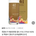 죽향도가 대숲담양향 죽향골드 41도 375ml 5년숙성 (31,590원/무료)7