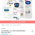 도브 바디워시 1L 3개 외 다양 (토스 10,881원~/무료)6