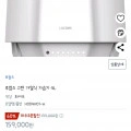 루컴즈 스텐 가열식 가습기 4L (79,400원/무료)6