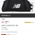뉴발란스 남녀공용 퍼포먼스 짐백 (29,900원/와우할인)