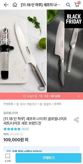 글로벌 나이프G-291/SB 2종 스타터 나이프 세트 카카오페이(95,817원/무료)1