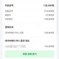 폴로 랄프로렌 걸즈가디건(69,465/무배), 남성 케이블니트 (125,627/무배)4