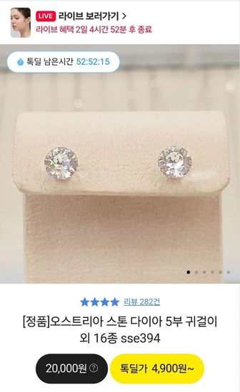 오스트리아스톤다이아 5부귀걸이외(4,900원/무배)3